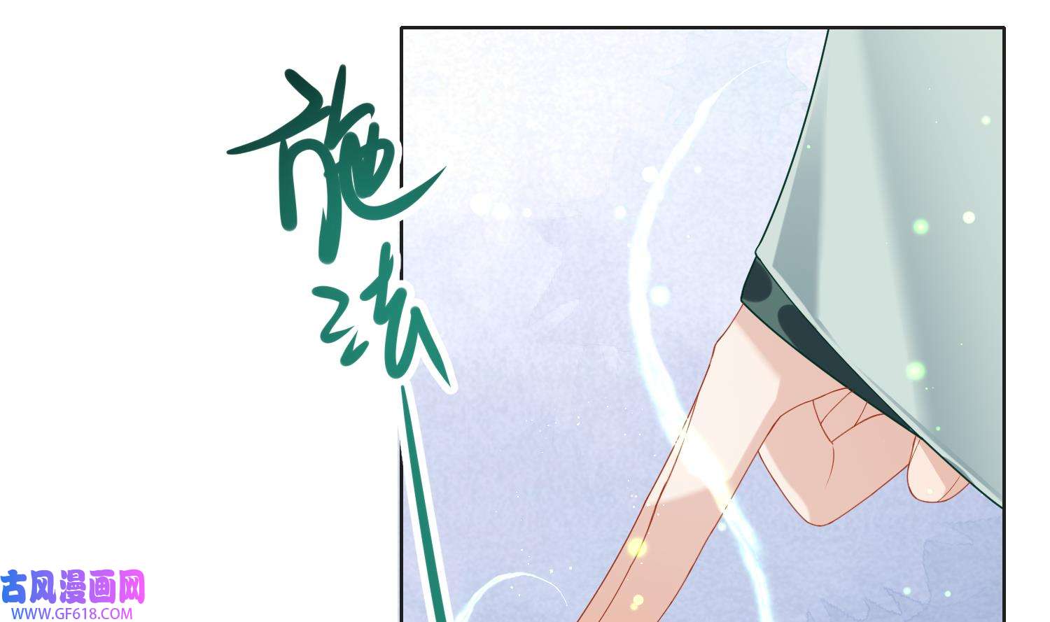 腹黑花妖买一送一5 第3话 被套路了？！
