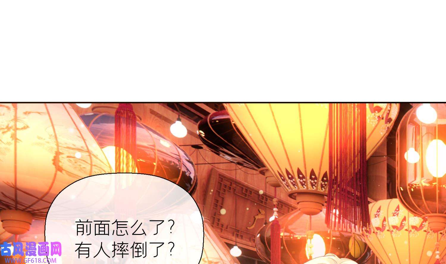 腹黑花妖买一送一5 第3话 被套路了？！