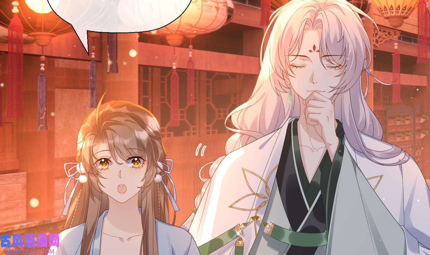 腹黑花妖买一送一5 第3话 被套路了？！