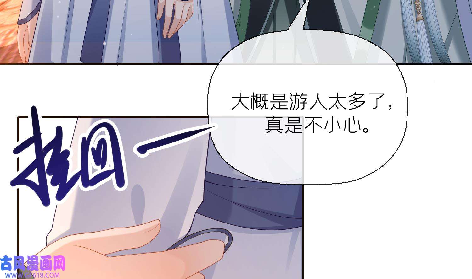 腹黑花妖买一送一5 第3话 被套路了？！
