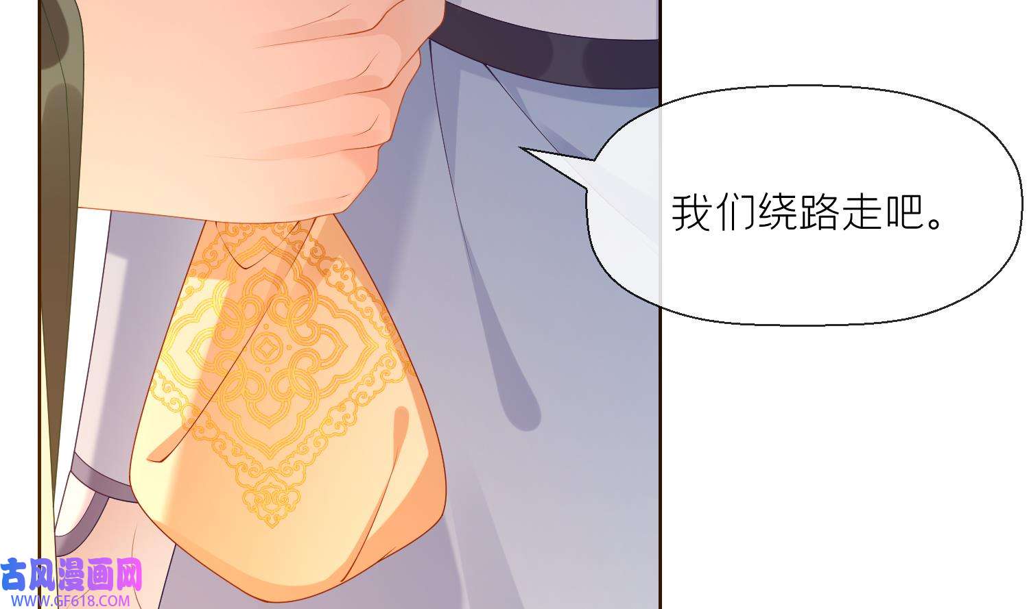 腹黑花妖买一送一5 第3话 被套路了？！