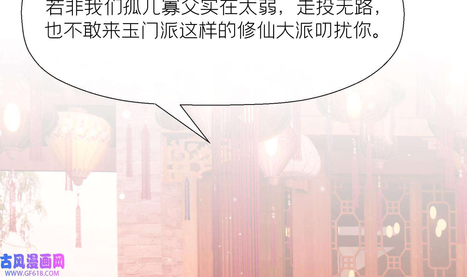腹黑花妖买一送一5 第3话 被套路了？！