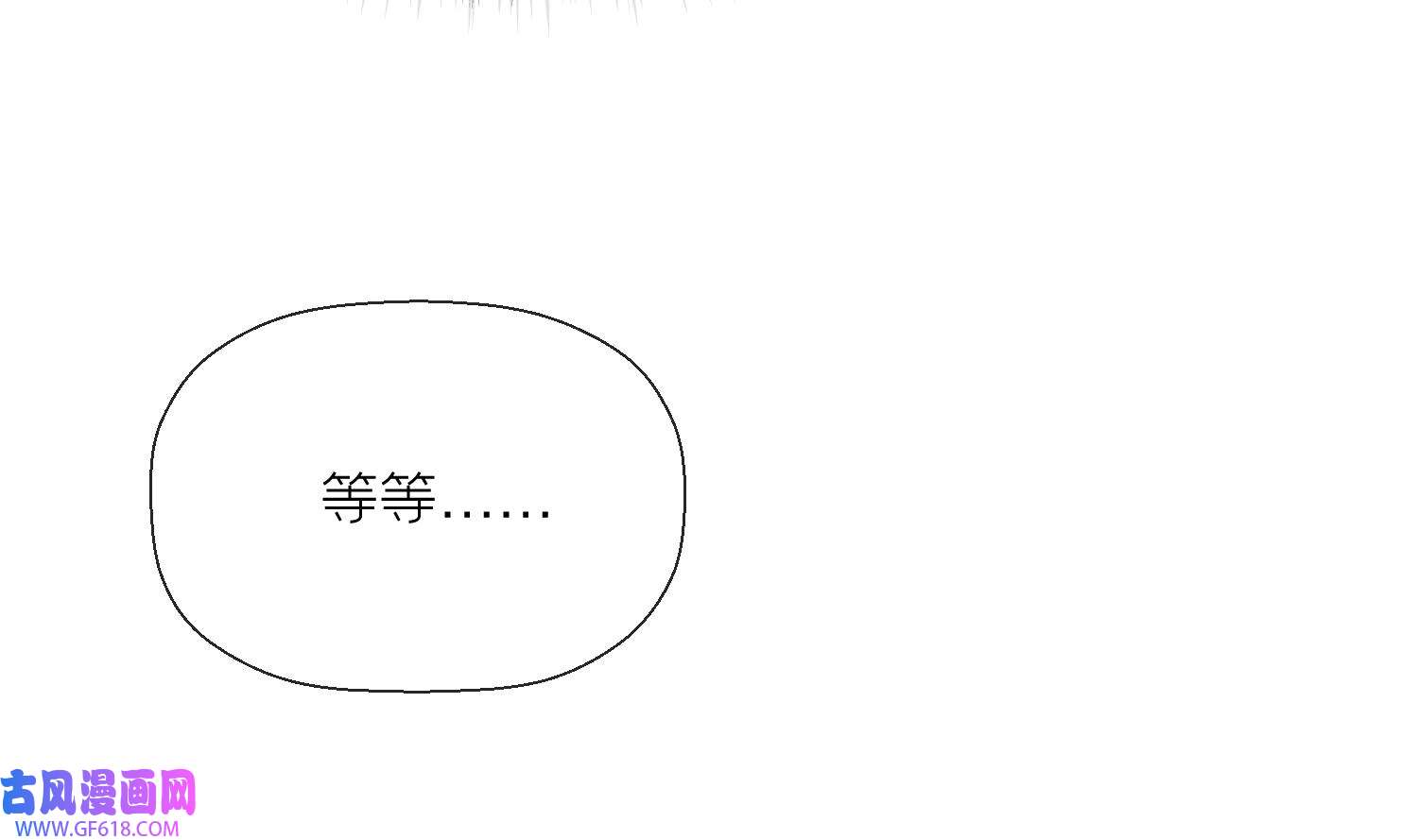 腹黑花妖买一送一5 第3话 被套路了？！