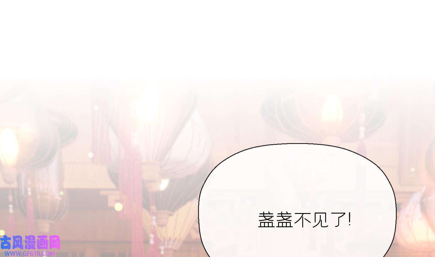 腹黑花妖买一送一5 第3话 被套路了？！