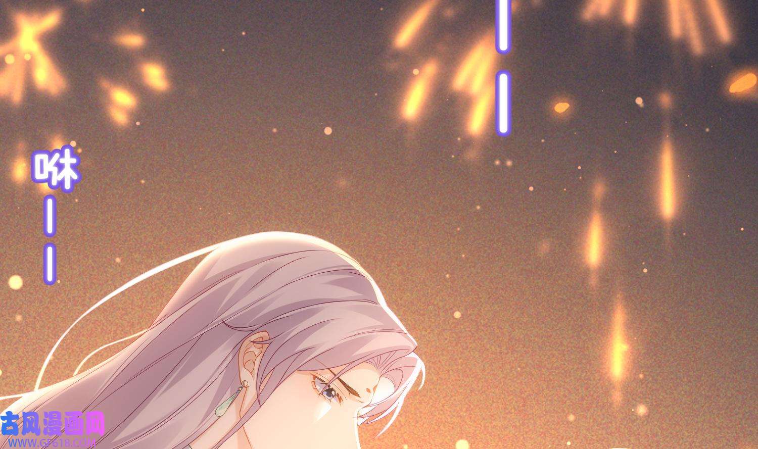 腹黑花妖买一送一5 第3话 被套路了？！