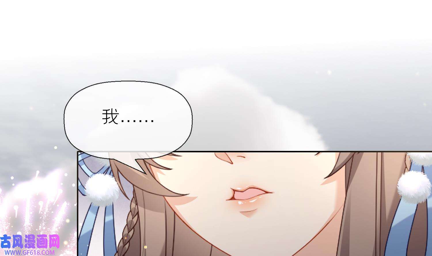 腹黑花妖买一送一6 第4话 娇夫暖床~