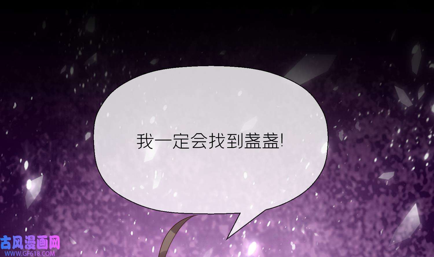 腹黑花妖买一送一6 第4话 娇夫暖床~