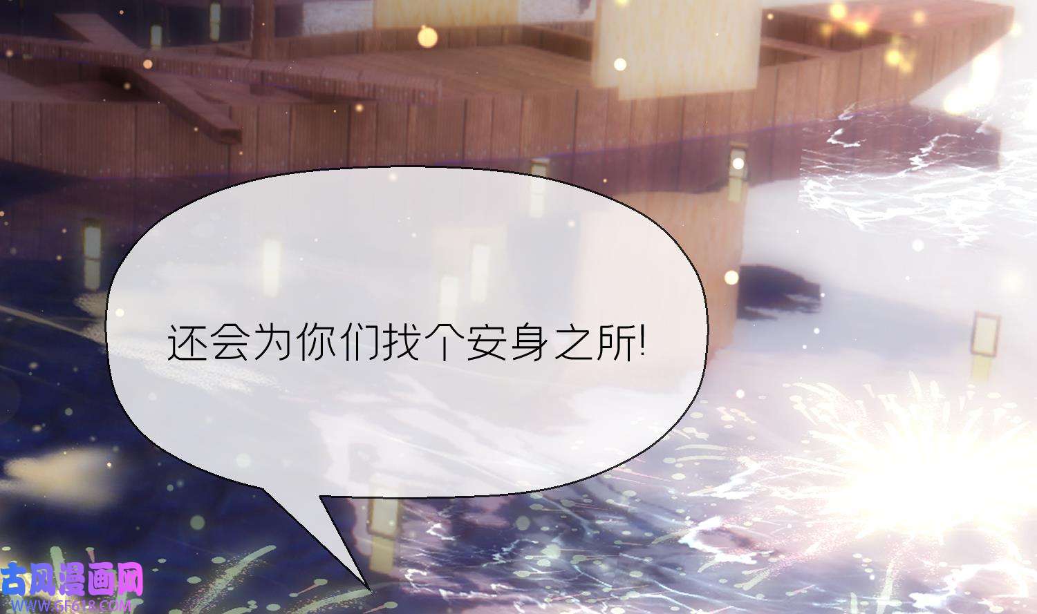 腹黑花妖买一送一6 第4话 娇夫暖床~