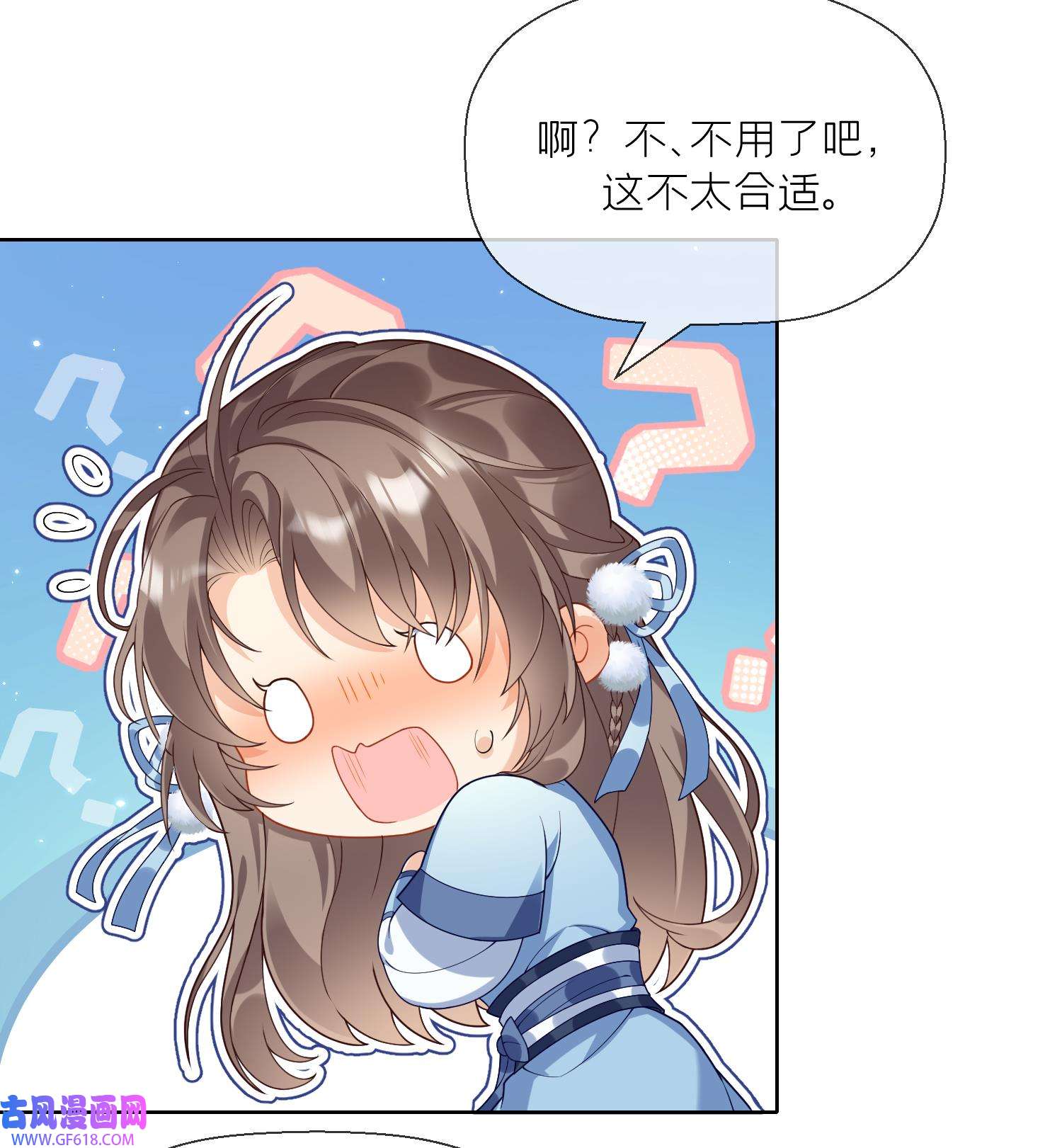 腹黑花妖买一送一6 第4话 娇夫暖床~