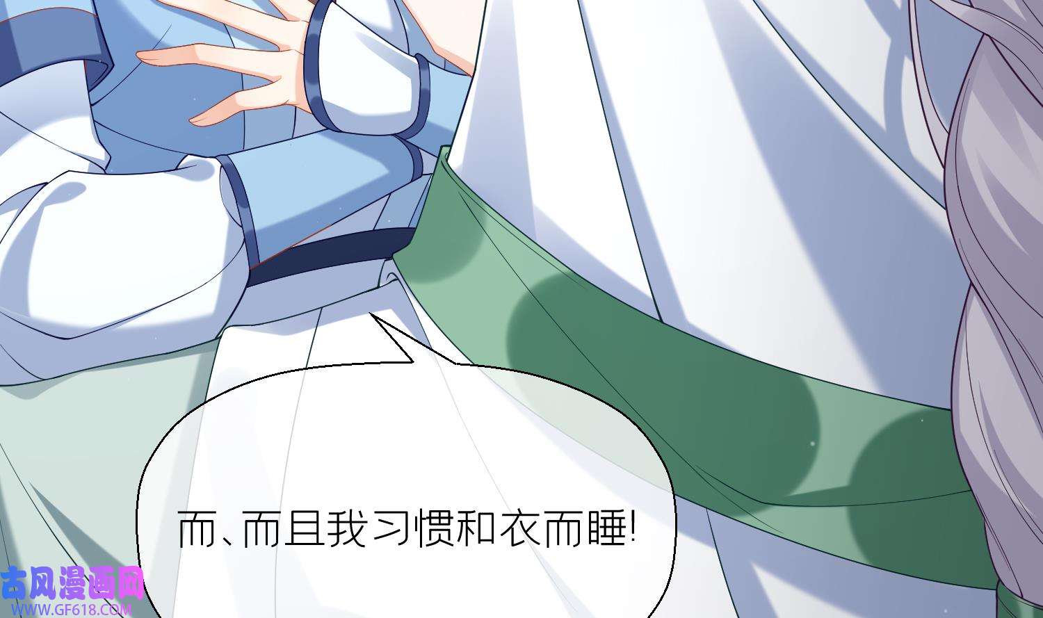 腹黑花妖买一送一6 第4话 娇夫暖床~