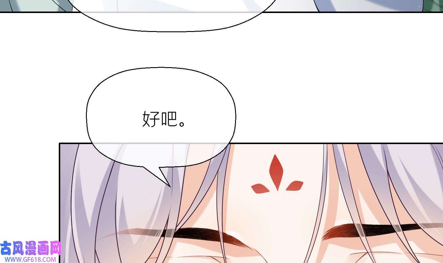 腹黑花妖买一送一6 第4话 娇夫暖床~