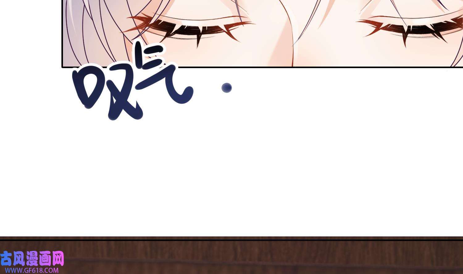 腹黑花妖买一送一6 第4话 娇夫暖床~
