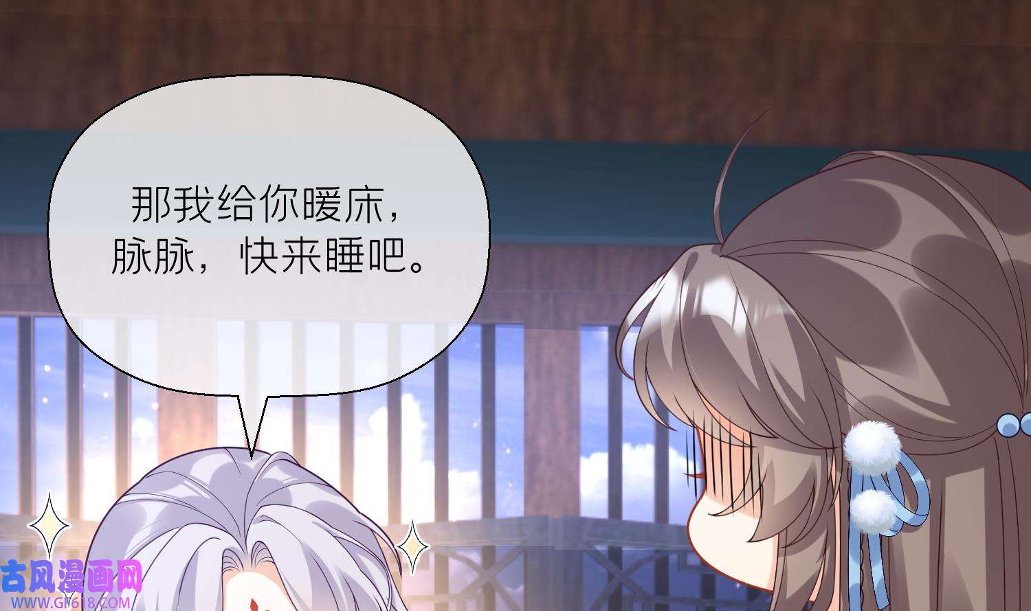 腹黑花妖买一送一6 第4话 娇夫暖床~