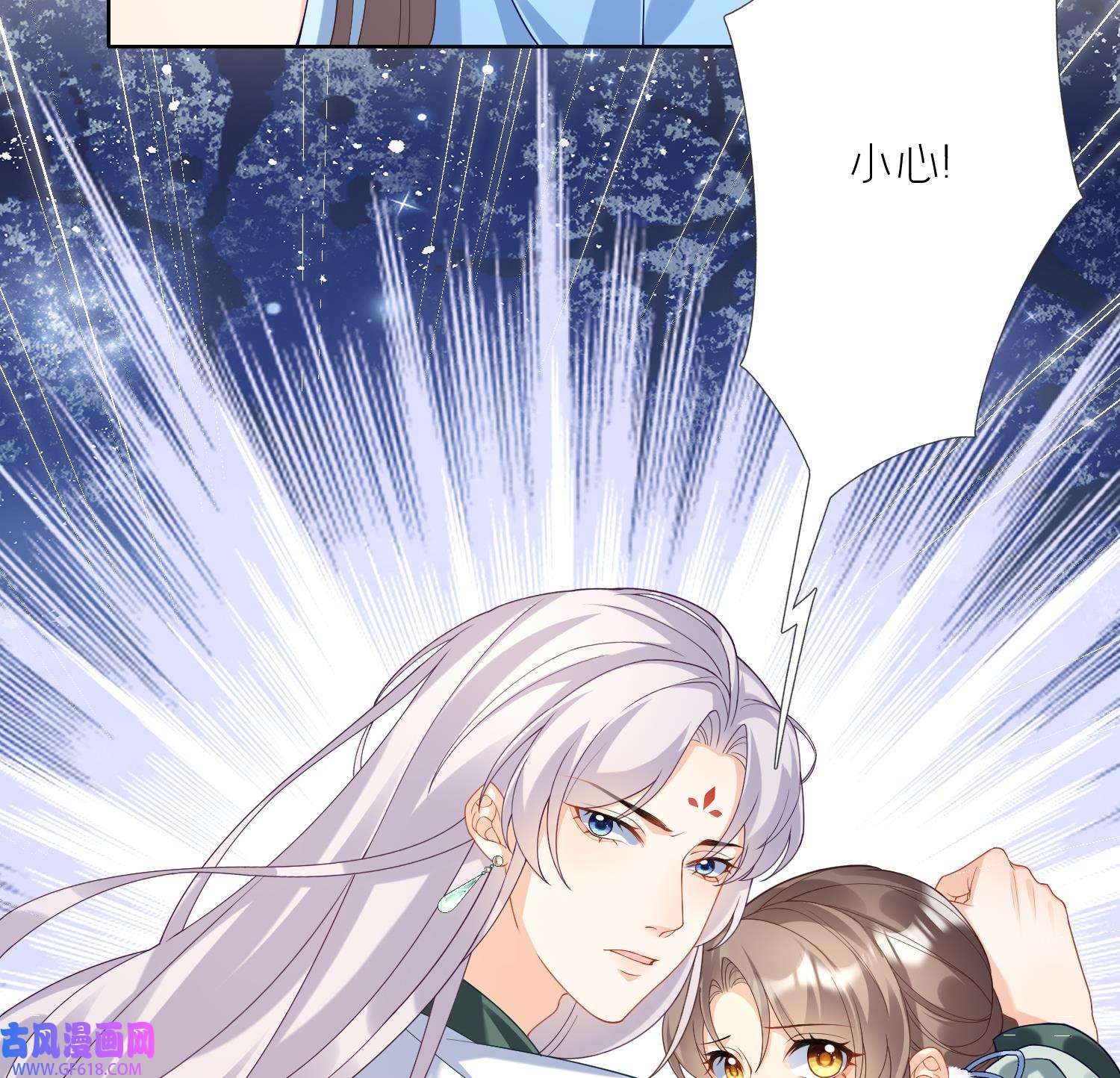 腹黑花妖买一送一6 第4话 娇夫暖床~