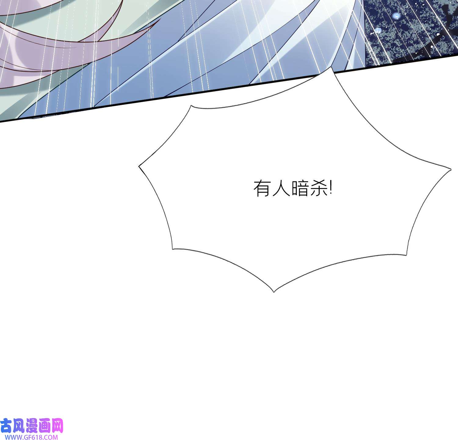 腹黑花妖买一送一6 第4话 娇夫暖床~