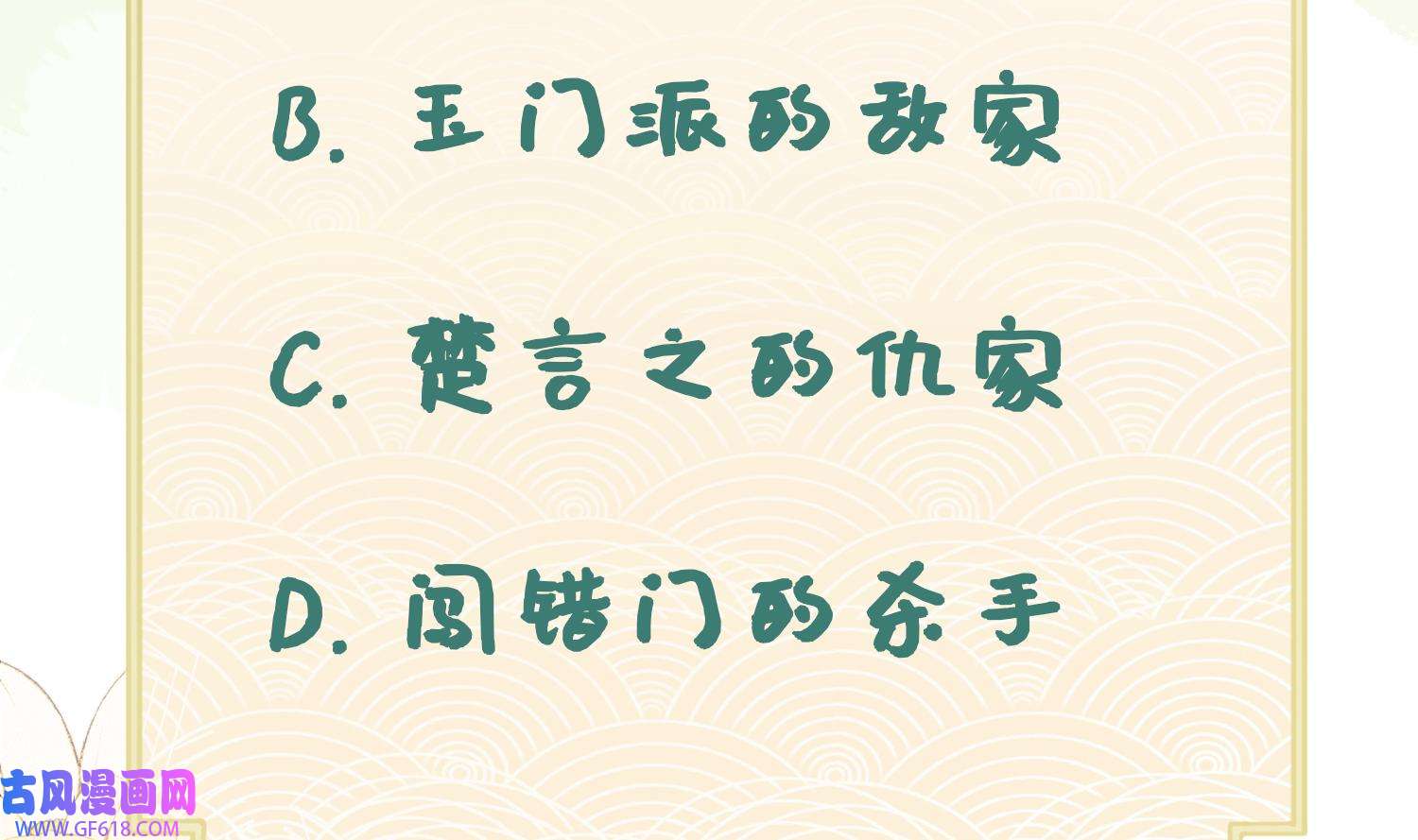 腹黑花妖买一送一6 第4话 娇夫暖床~