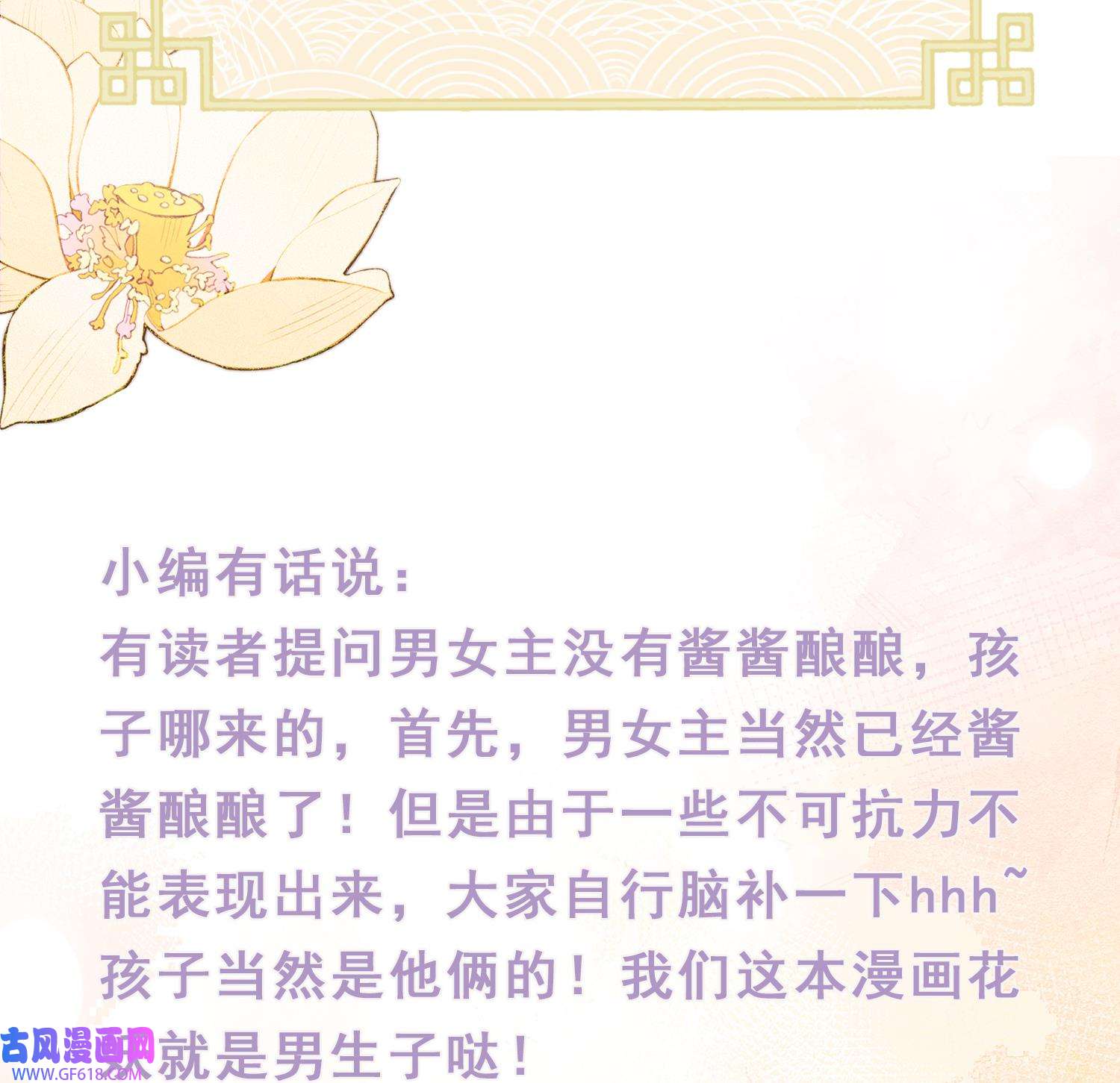 腹黑花妖买一送一6 第4话 娇夫暖床~