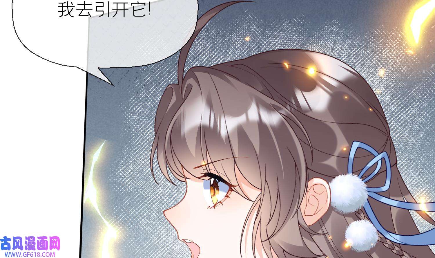 腹黑花妖买一送一7 第5话 先沐浴再说