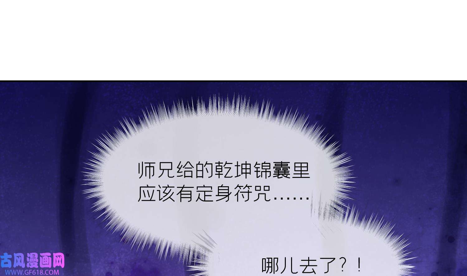 腹黑花妖买一送一7 第5话 先沐浴再说