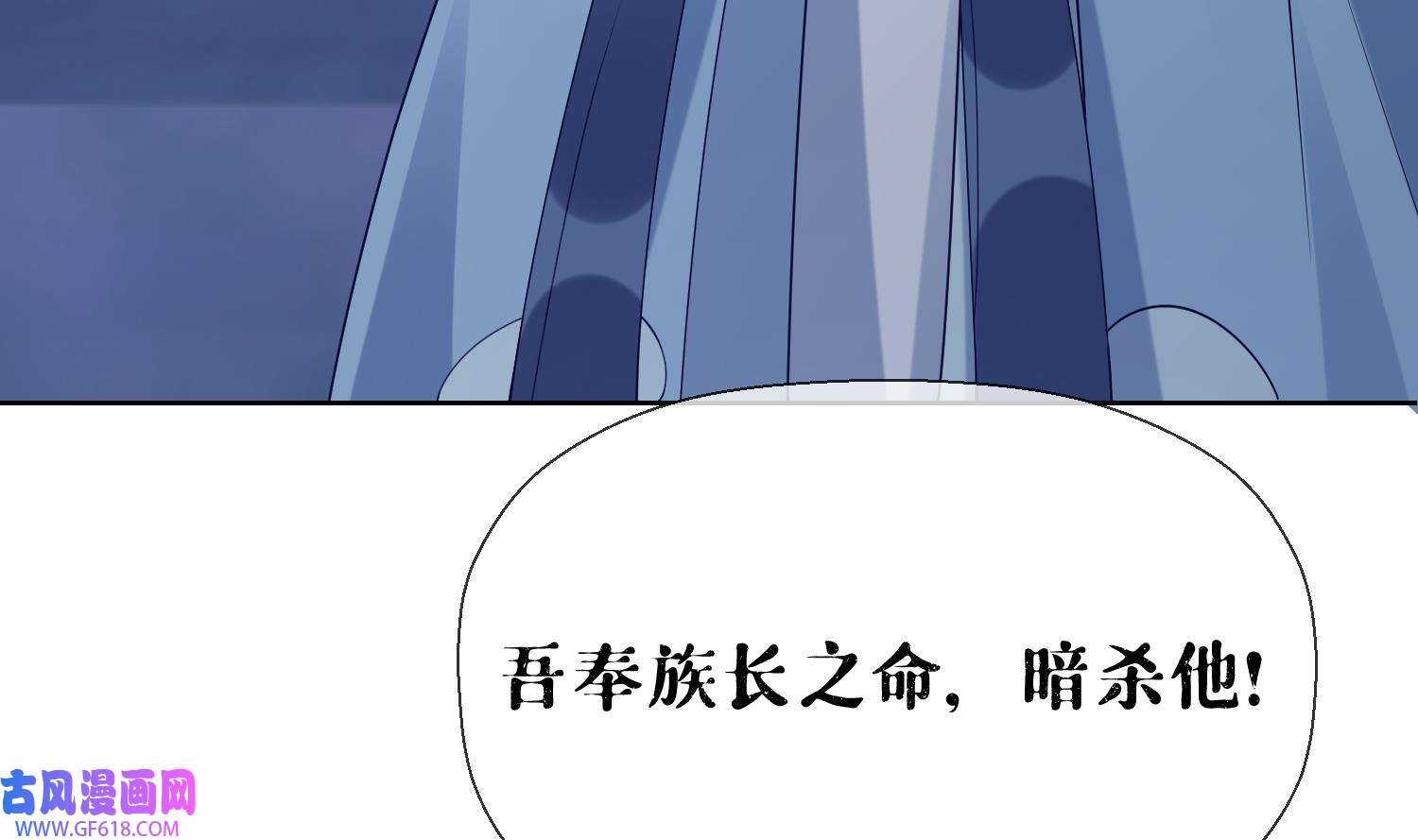 腹黑花妖买一送一7 第5话 先沐浴再说
