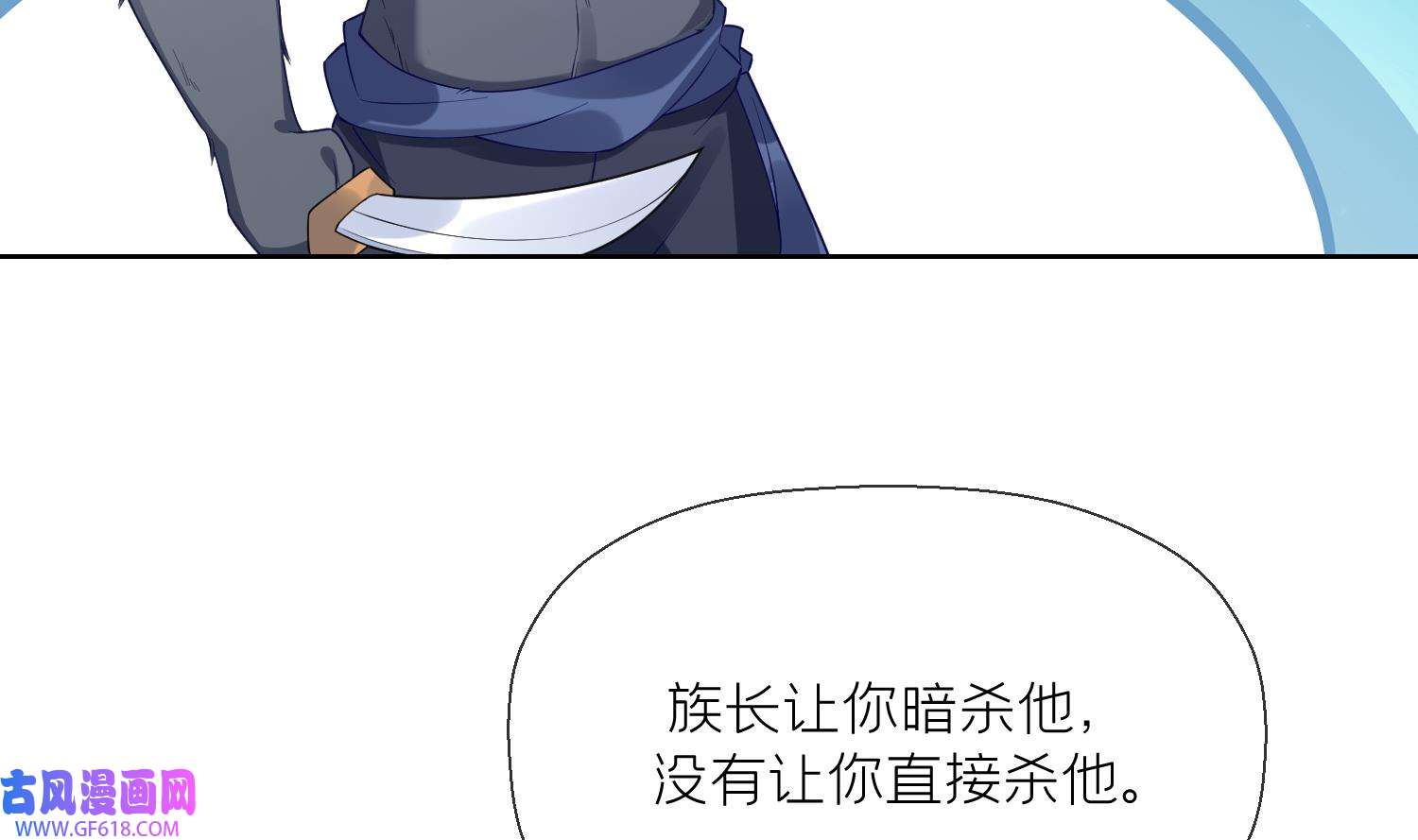 腹黑花妖买一送一7 第5话 先沐浴再说