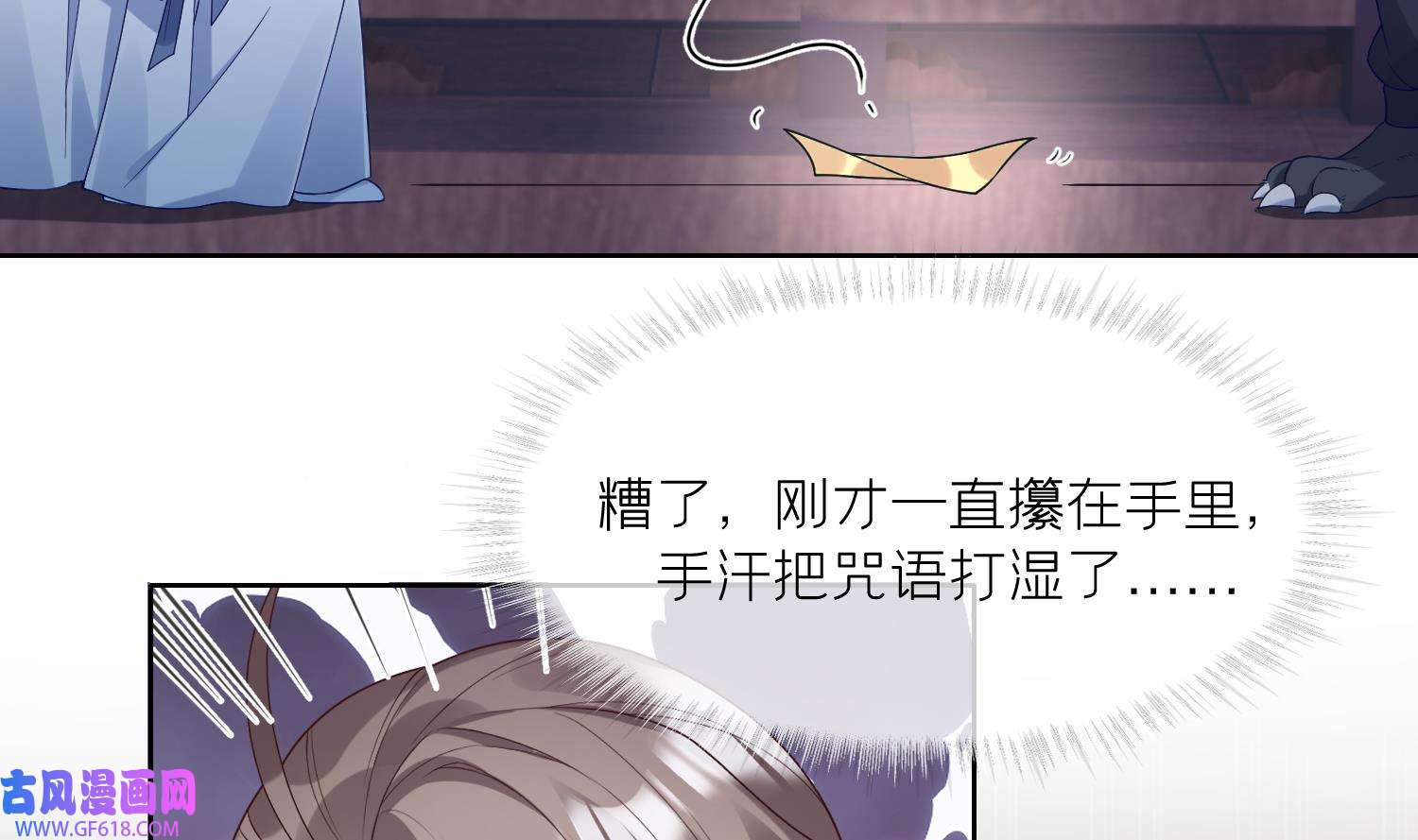 腹黑花妖买一送一7 第5话 先沐浴再说