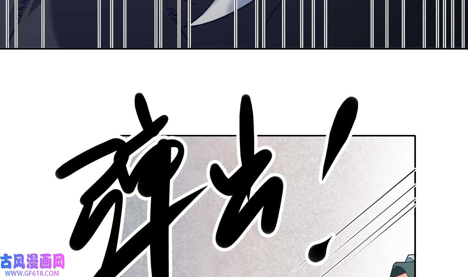 腹黑花妖买一送一7 第5话 先沐浴再说