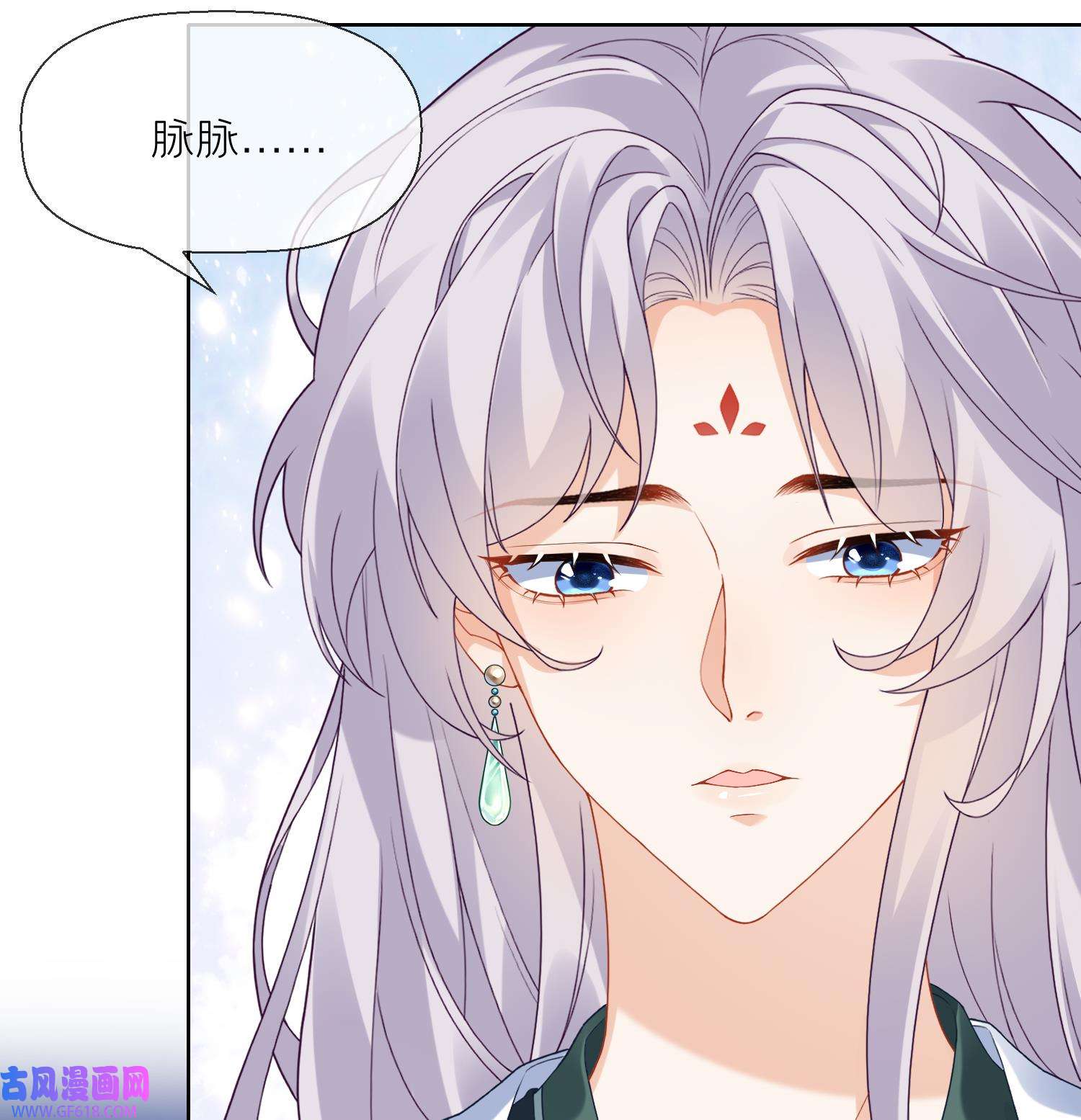 腹黑花妖买一送一7 第5话 先沐浴再说