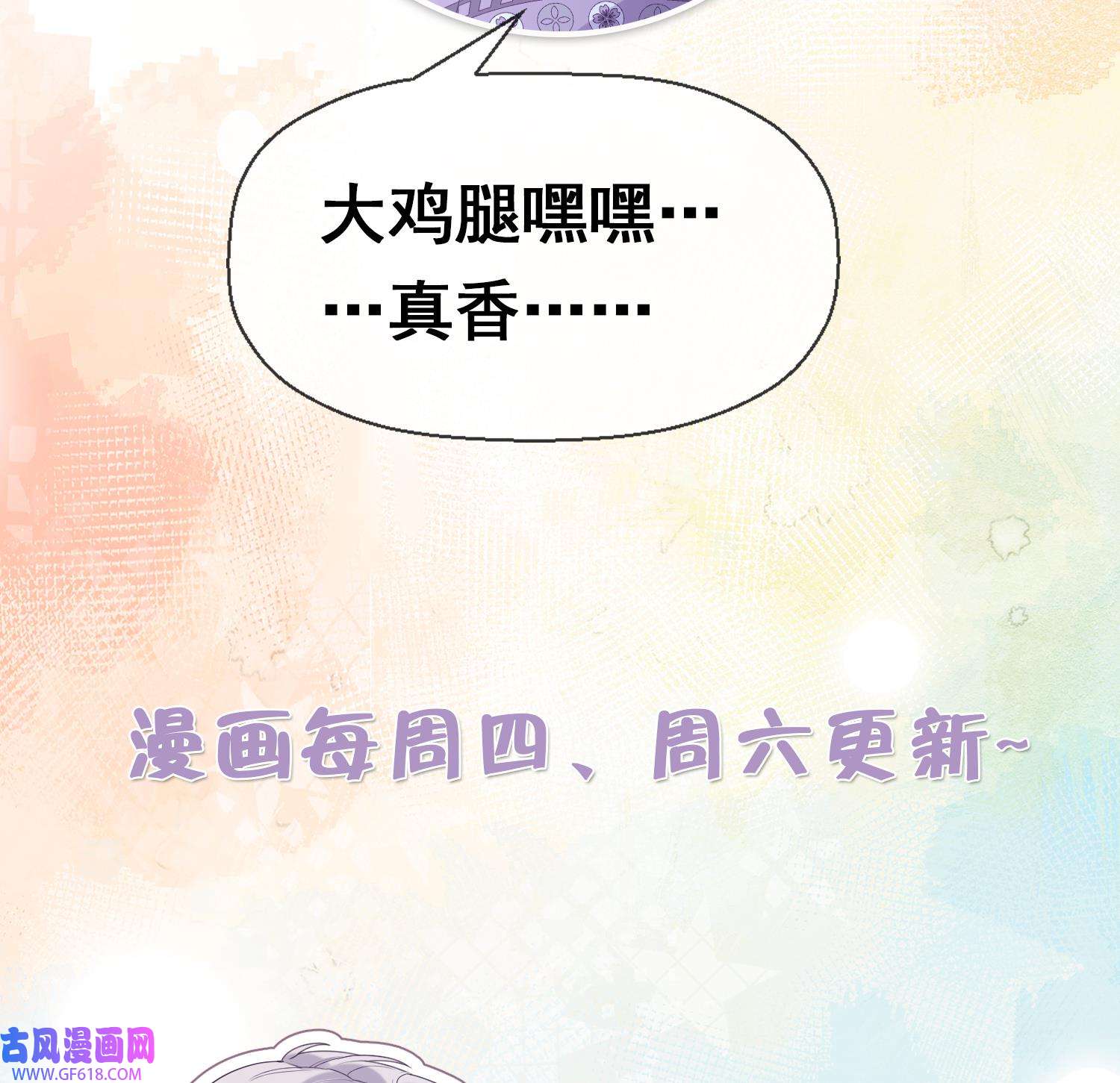腹黑花妖买一送一7 第5话 先沐浴再说