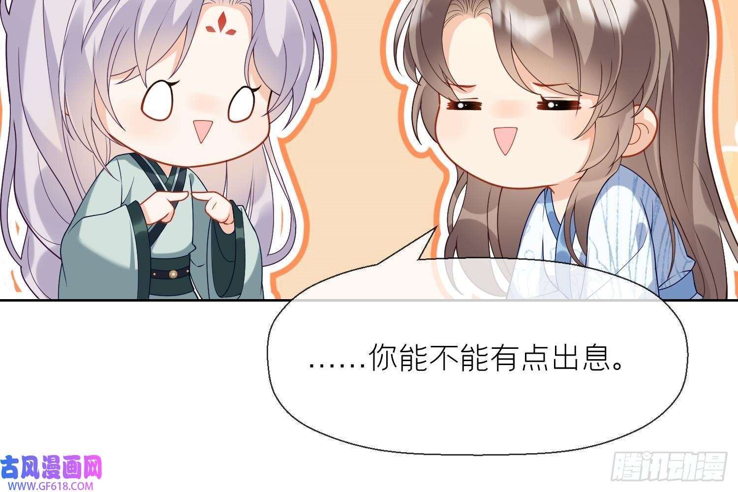 腹黑花妖买一送一第6话 双修？！