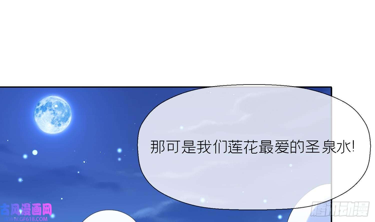 腹黑花妖买一送一第6话 双修？！