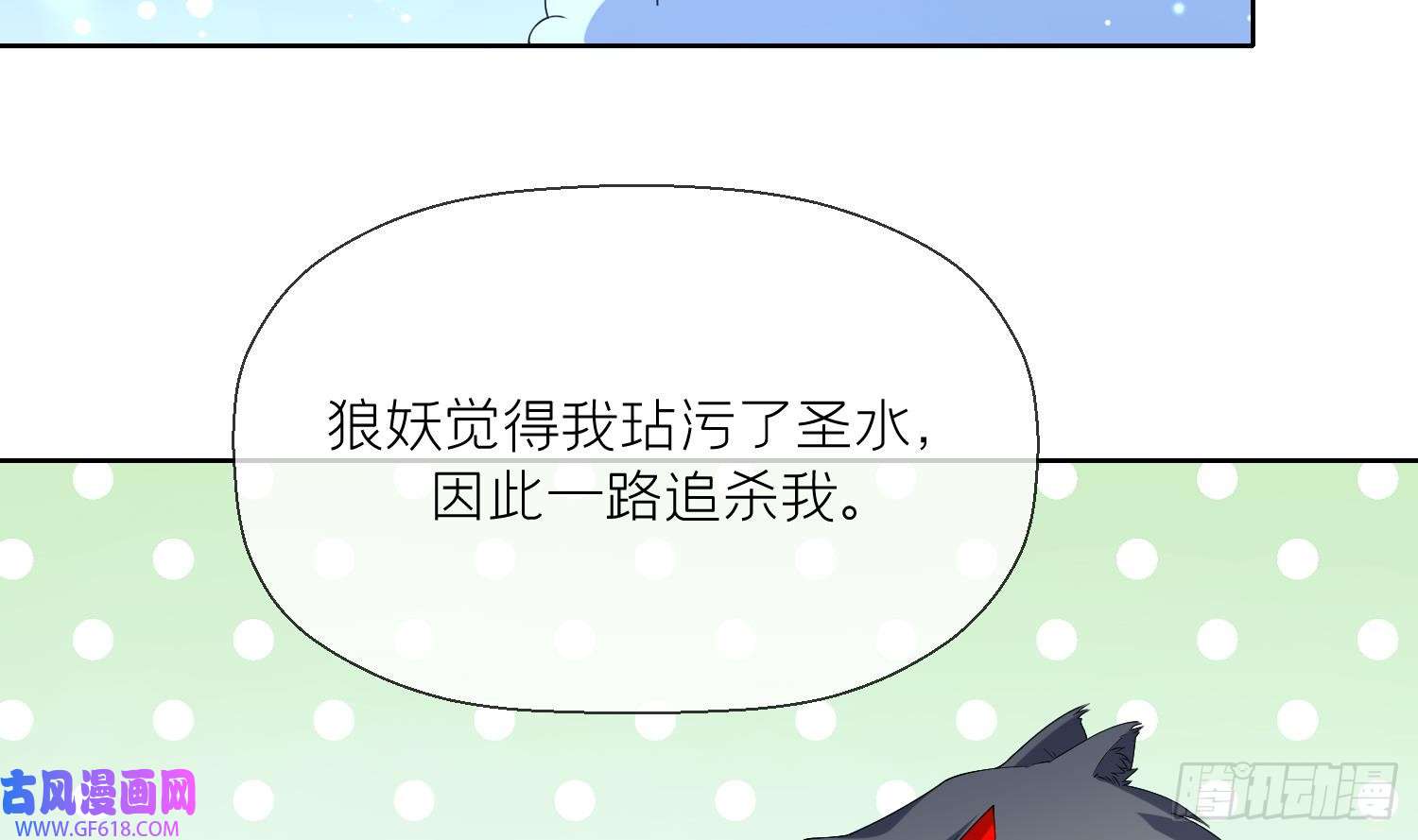 腹黑花妖买一送一第6话 双修？！