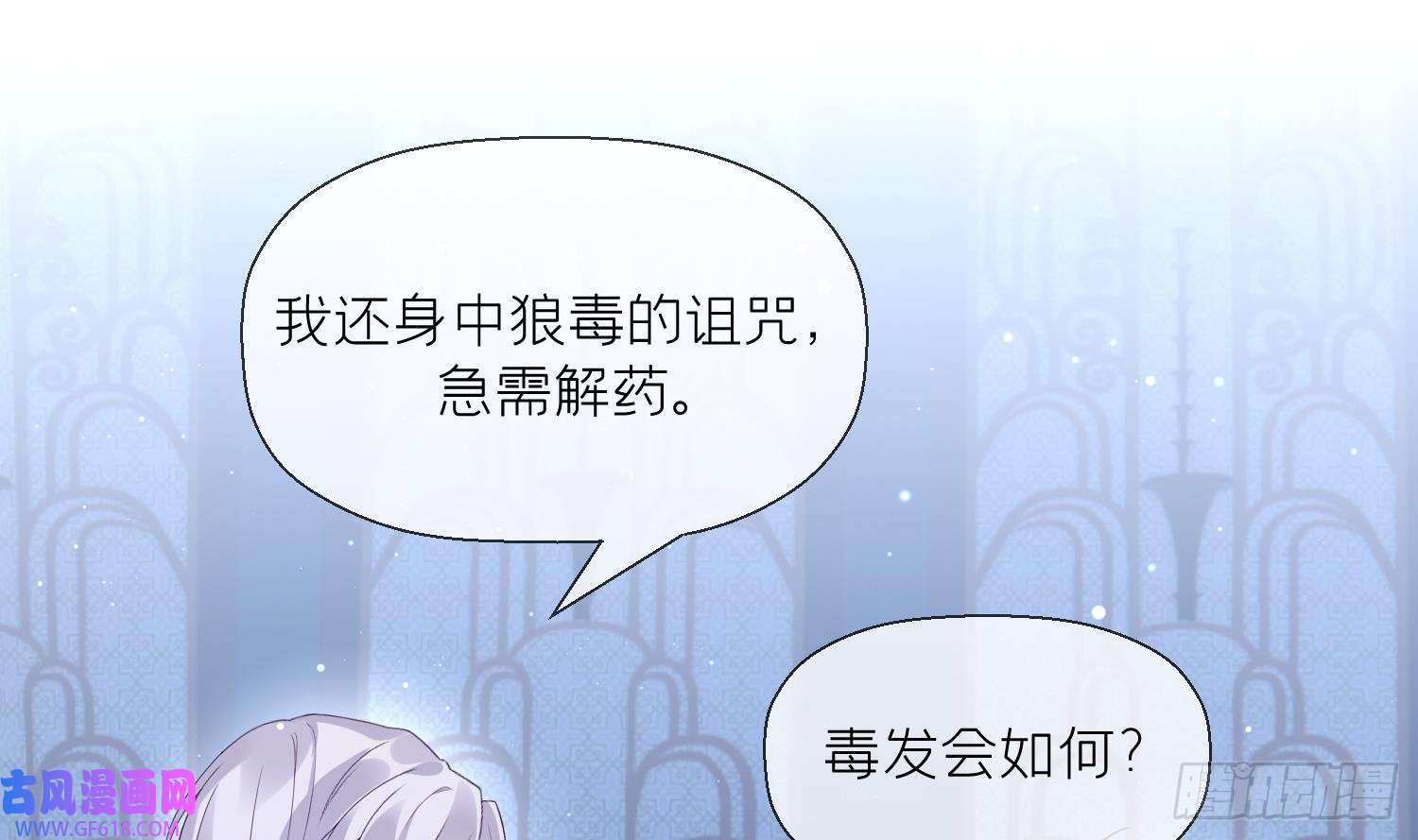 腹黑花妖买一送一第6话 双修？！