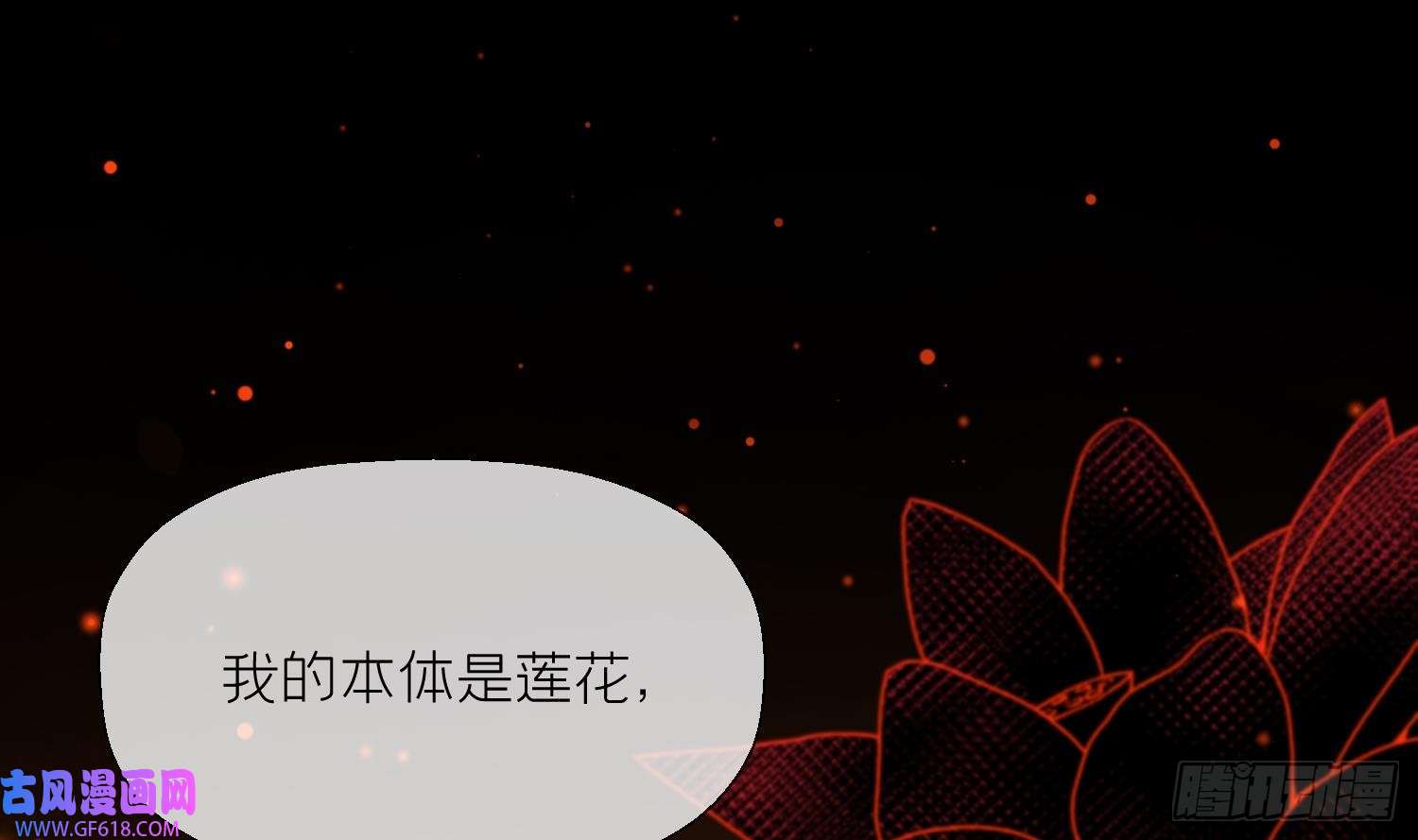 腹黑花妖买一送一第6话 双修？！