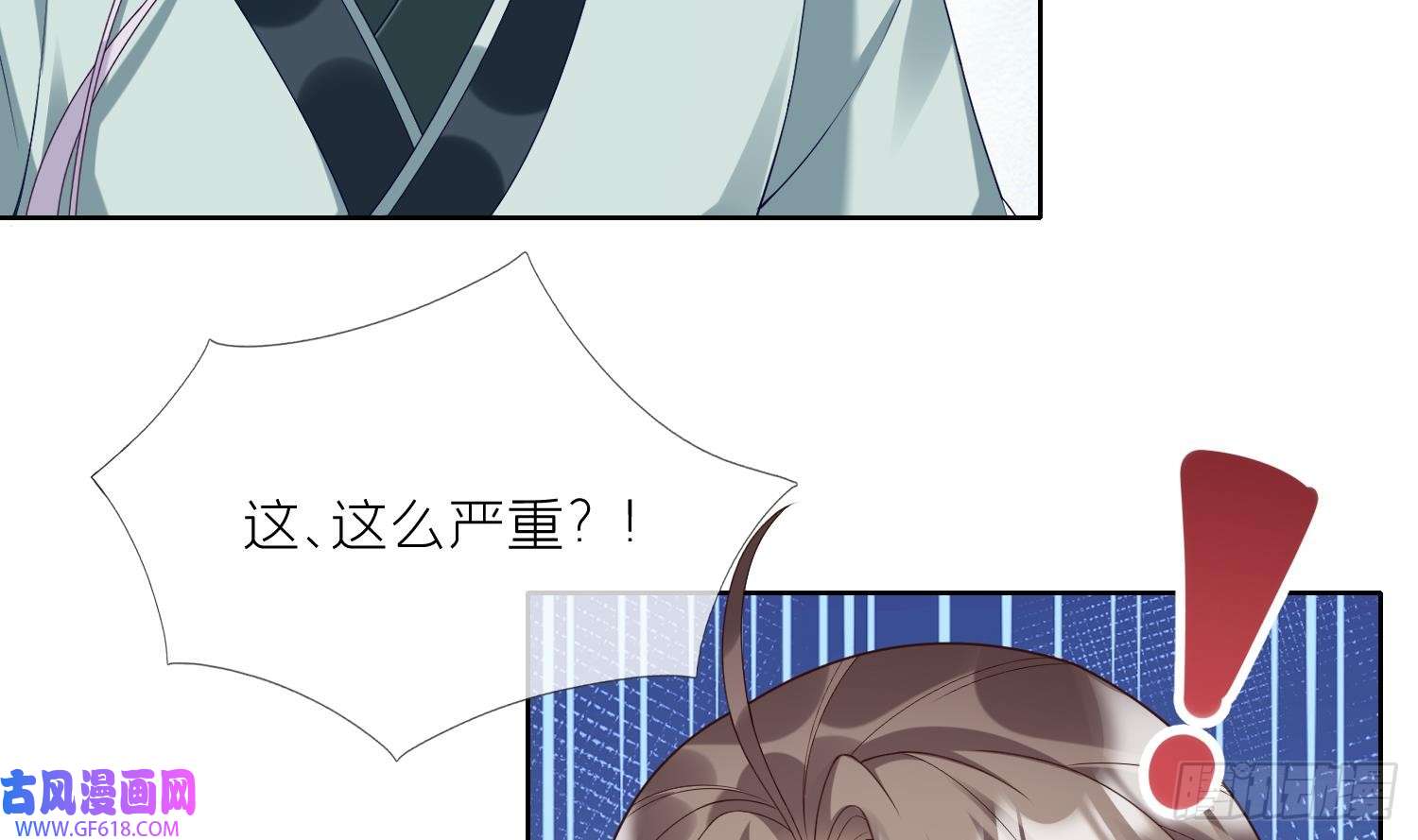 腹黑花妖买一送一第6话 双修？！