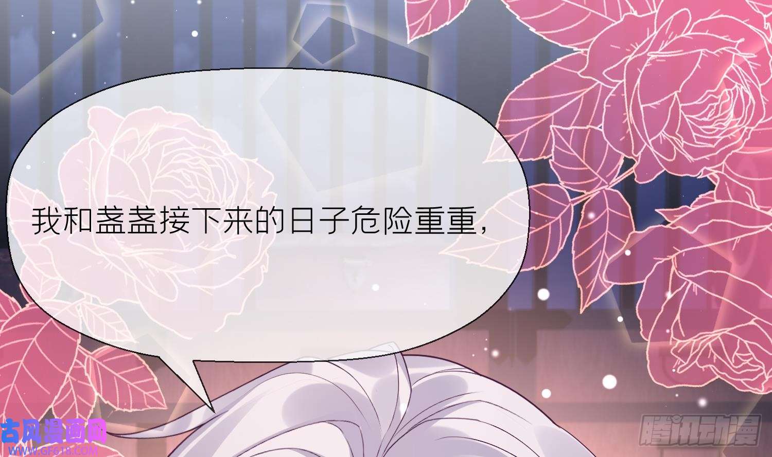 腹黑花妖买一送一第6话 双修？！