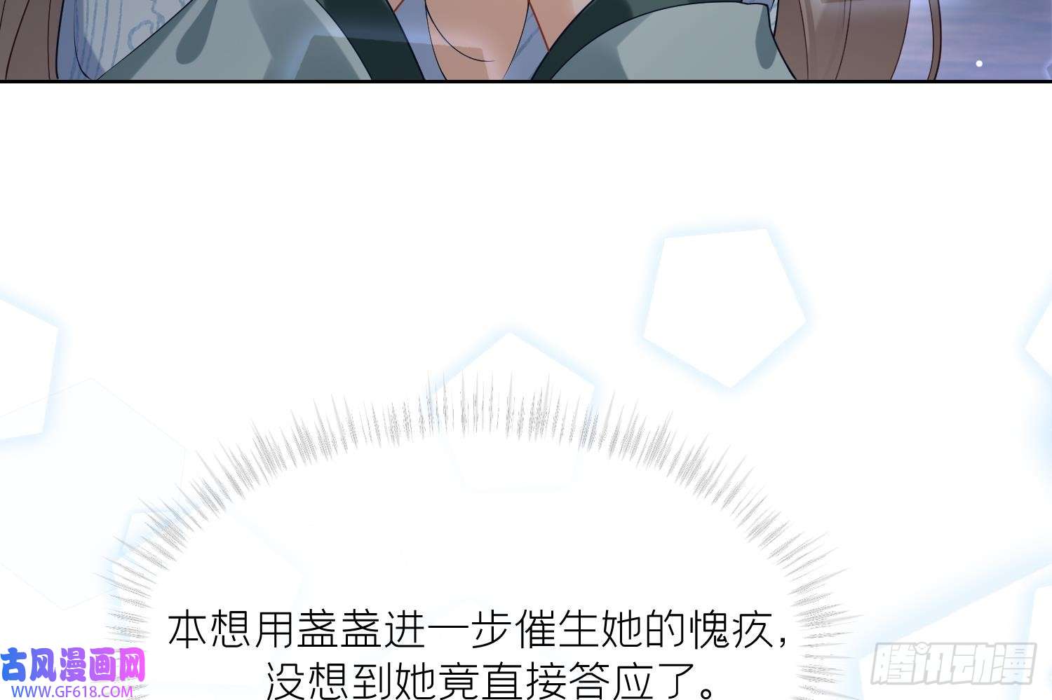 腹黑花妖买一送一第6话 双修？！
