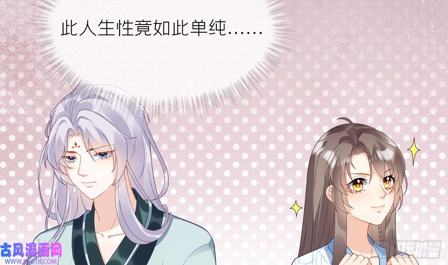 腹黑花妖买一送一第6话 双修？！