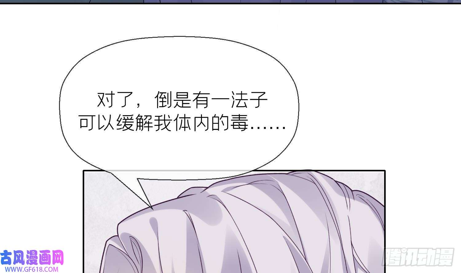腹黑花妖买一送一第6话 双修？！