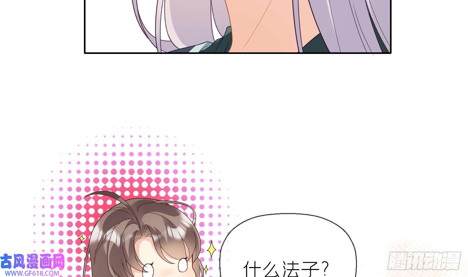 腹黑花妖买一送一第6话 双修？！