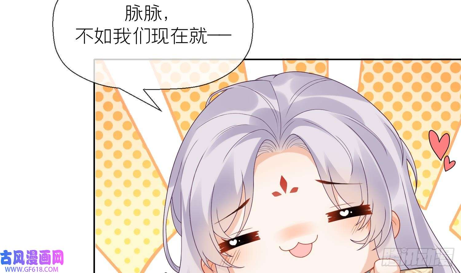 腹黑花妖买一送一第6话 双修？！