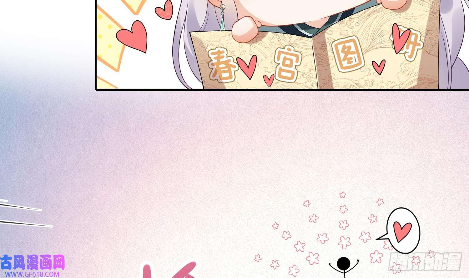 腹黑花妖买一送一第6话 双修？！