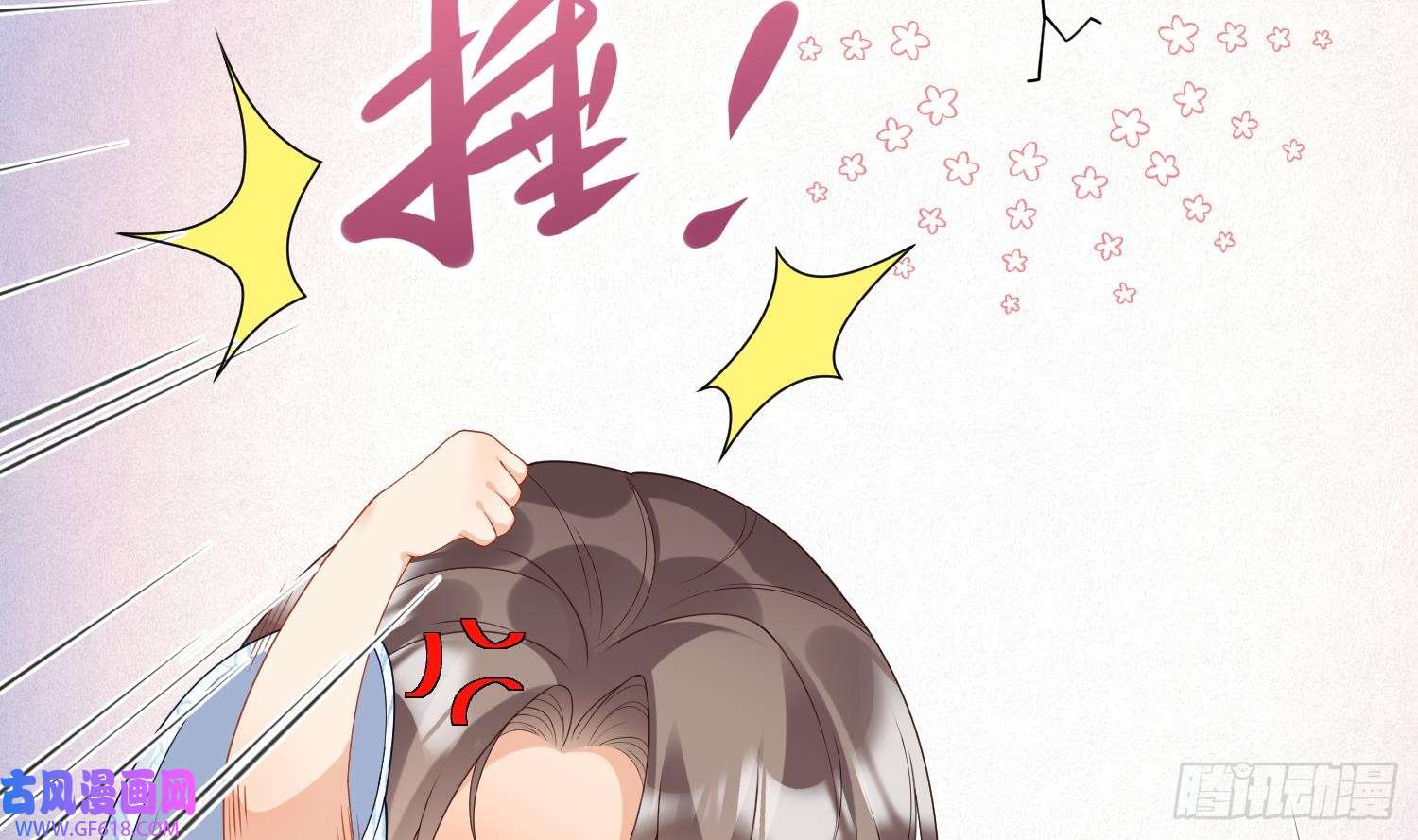 腹黑花妖买一送一第6话 双修？！