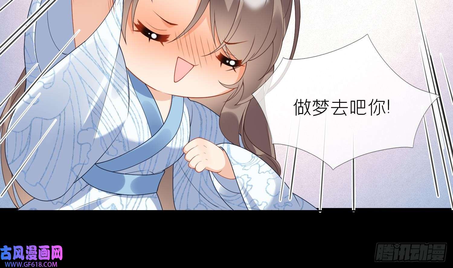 腹黑花妖买一送一第6话 双修？！