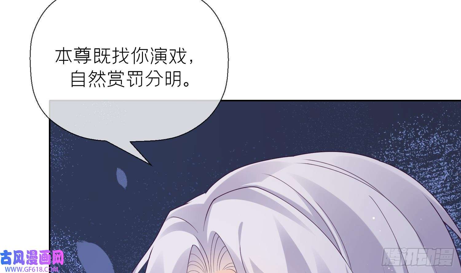 腹黑花妖买一送一第6话 双修？！