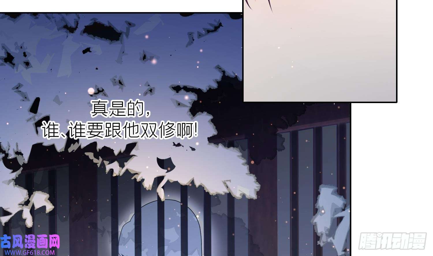 腹黑花妖买一送一第6话 双修？！