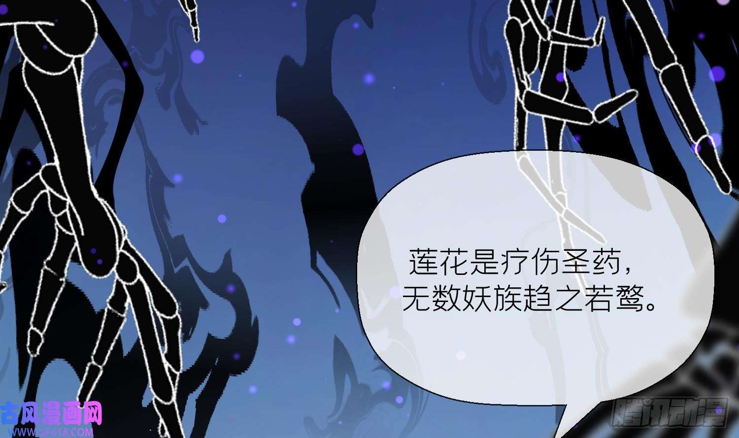 腹黑花妖买一送一第6话 双修？！