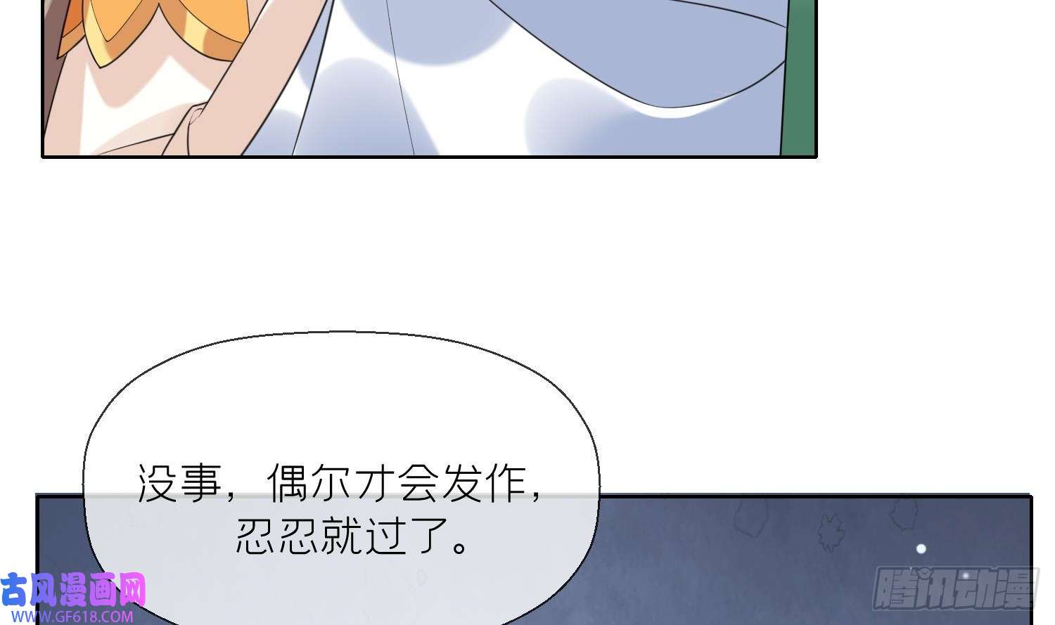 腹黑花妖买一送一第8话 嗯，很甜