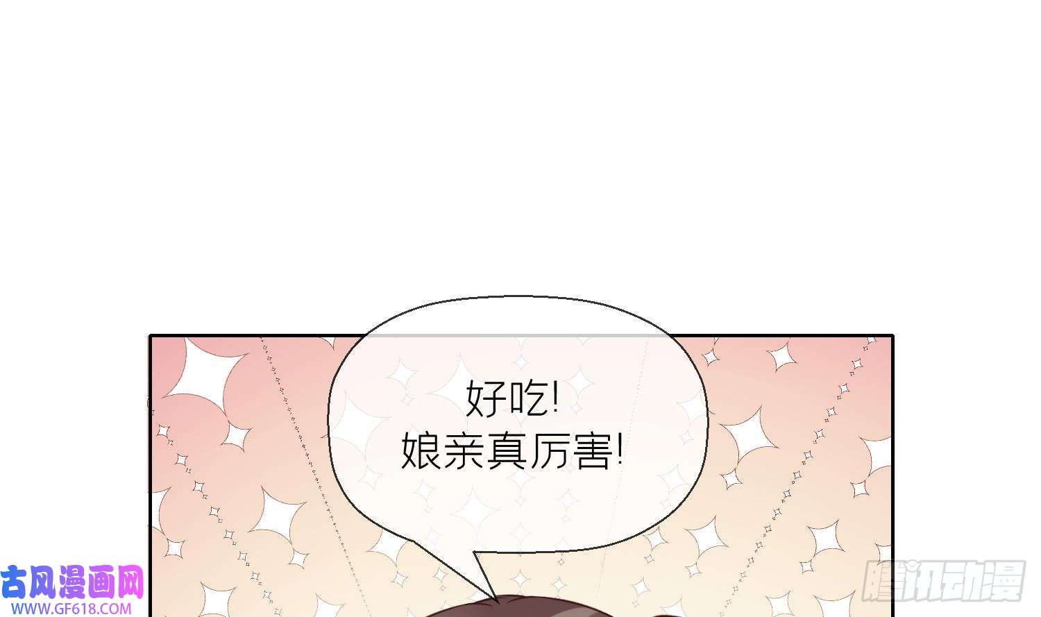 腹黑花妖买一送一第8话 嗯，很甜