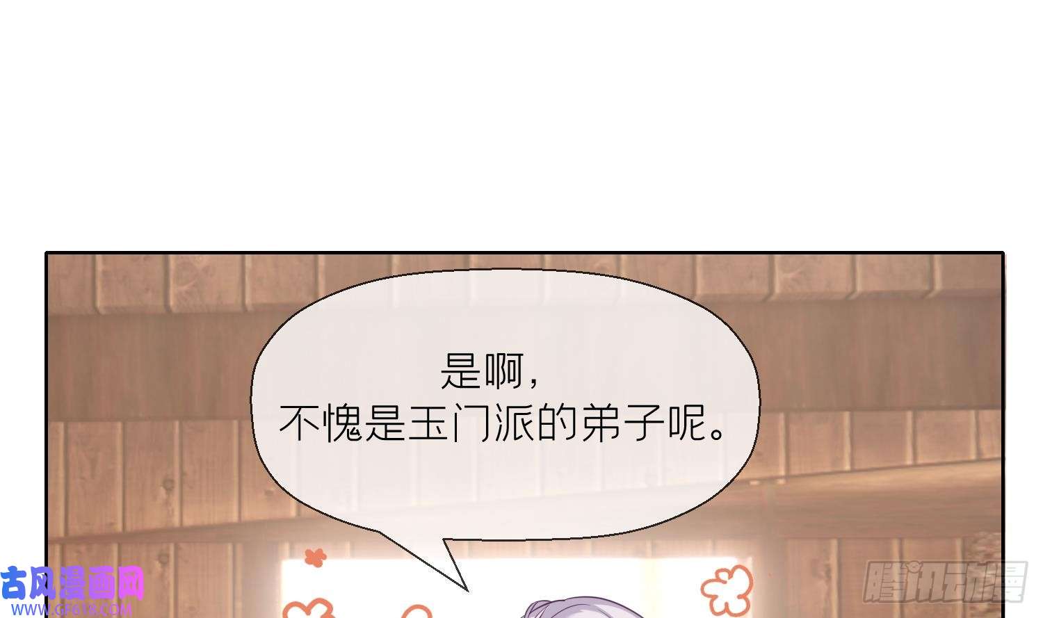 腹黑花妖买一送一第8话 嗯，很甜